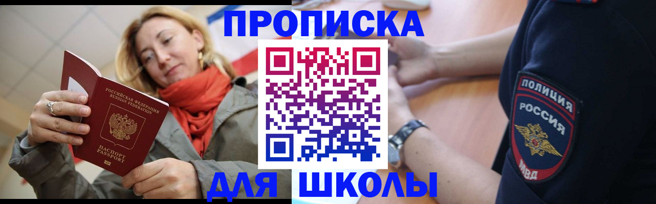 временная регистрация гарантия в Инзе