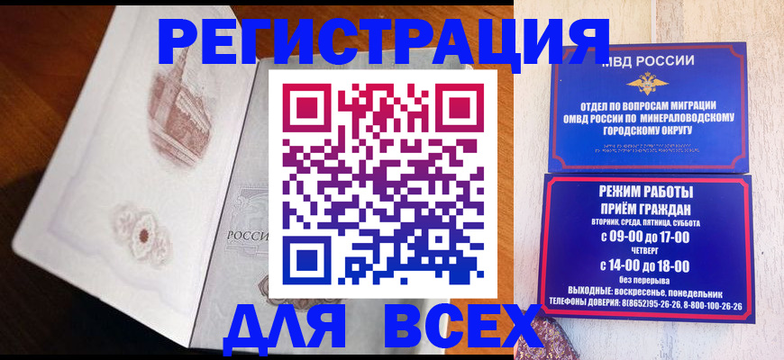 временная регистрация для школы в Инзе