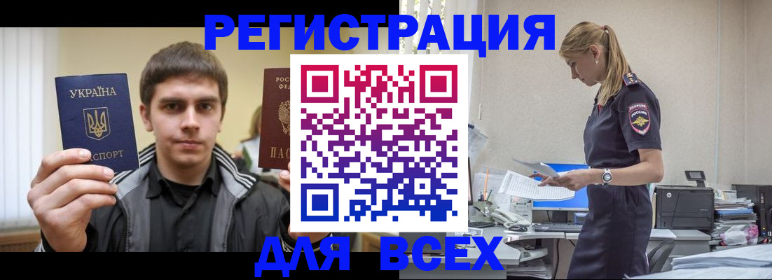 временная регистрация собственник в Инзе