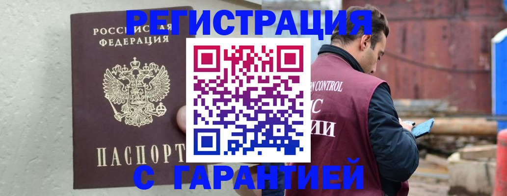 прописка паспорт в Инзе