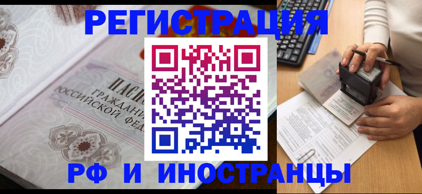 временная регистрация госуслуги в Инзе