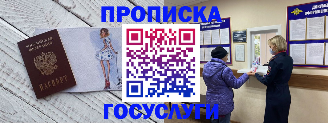 пропишу в квартире в Инзе