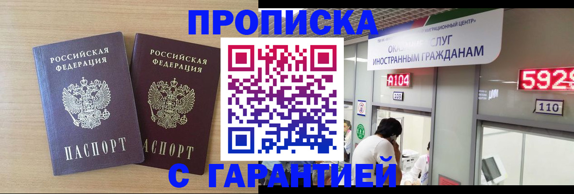 временная регистрация для школы в Инзе